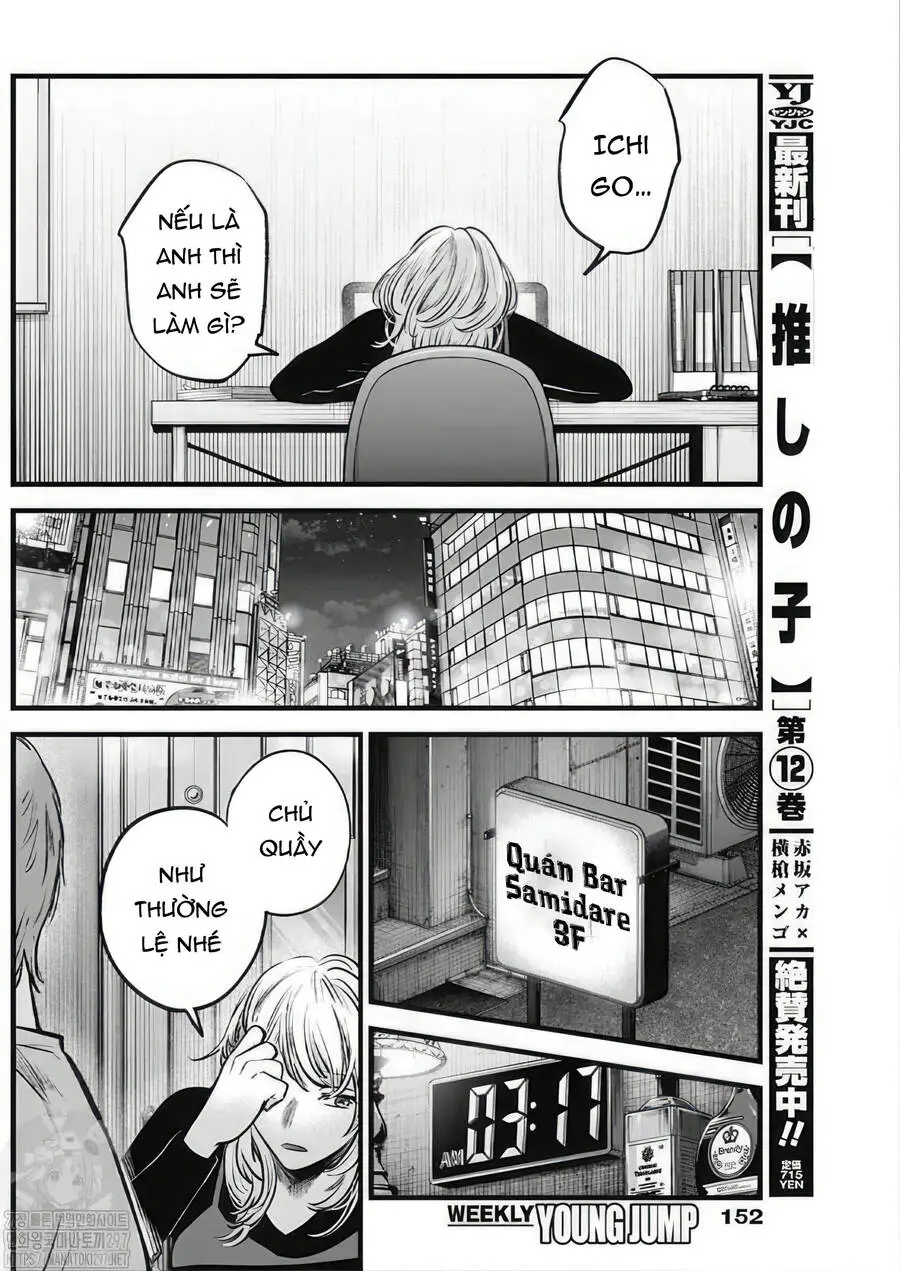 Chapter 124