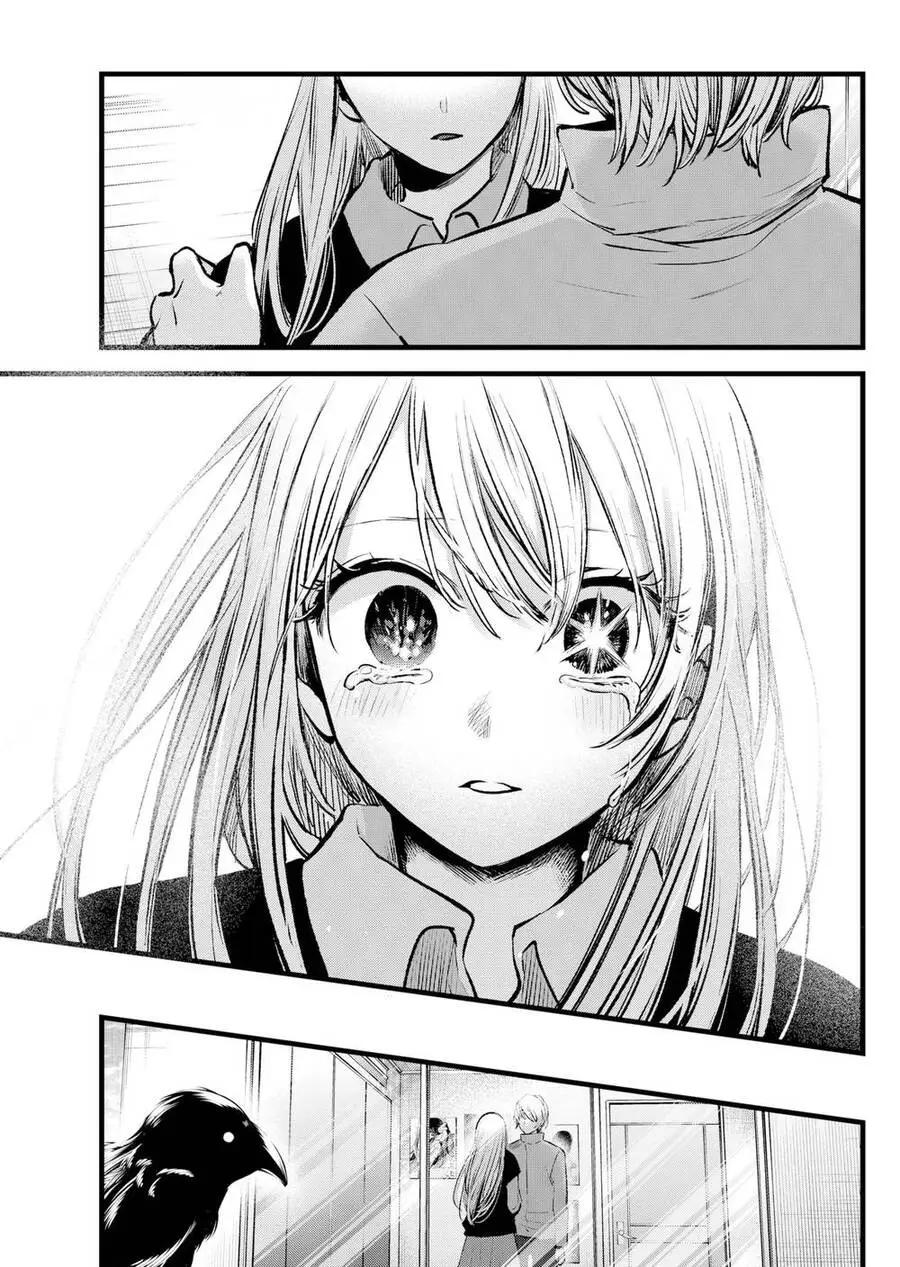 Chapter 123