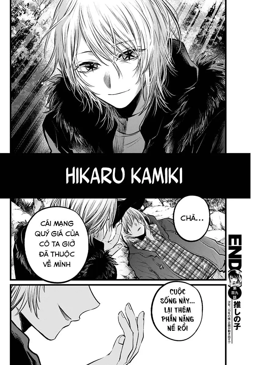 Chapter 109