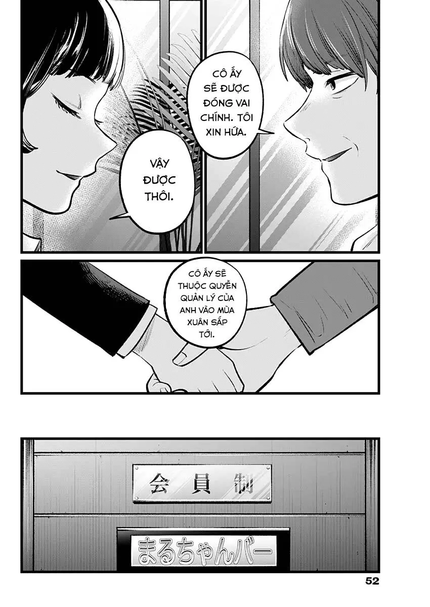 Chapter 109