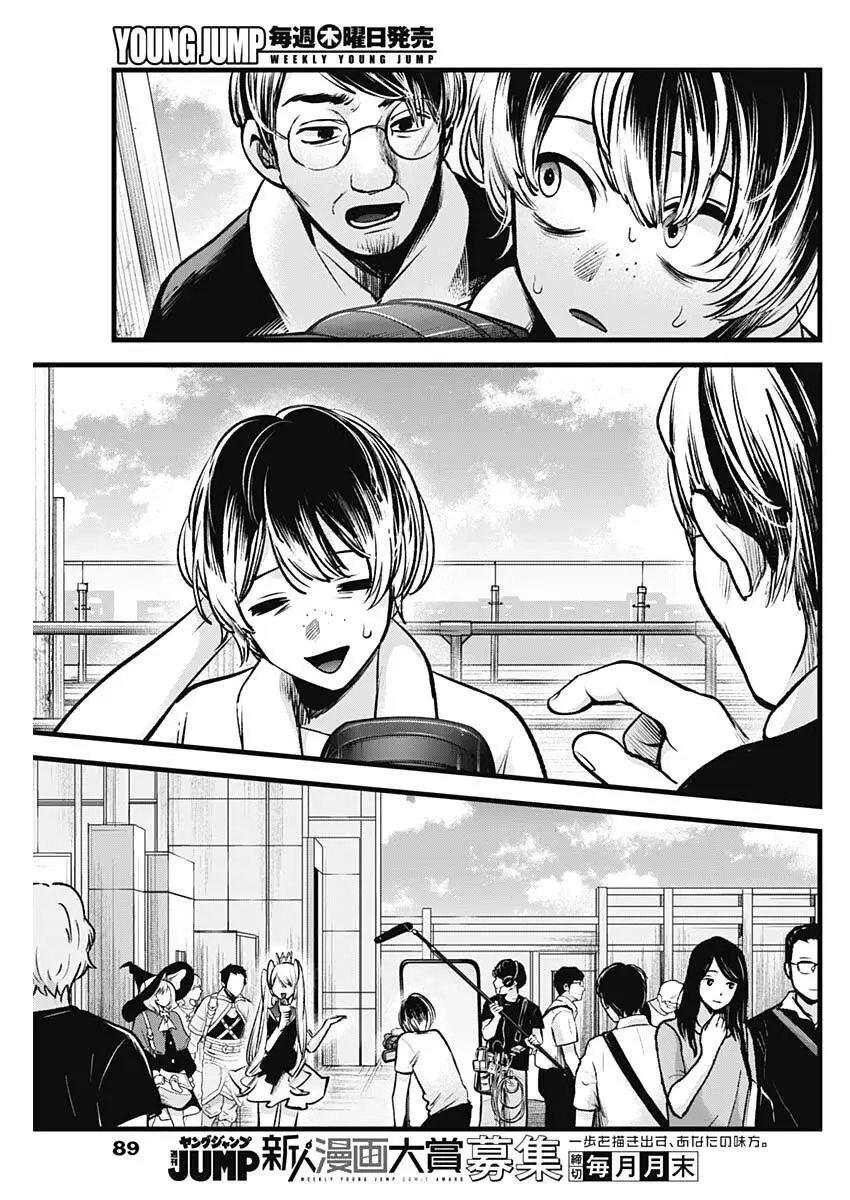 Chapter 89
