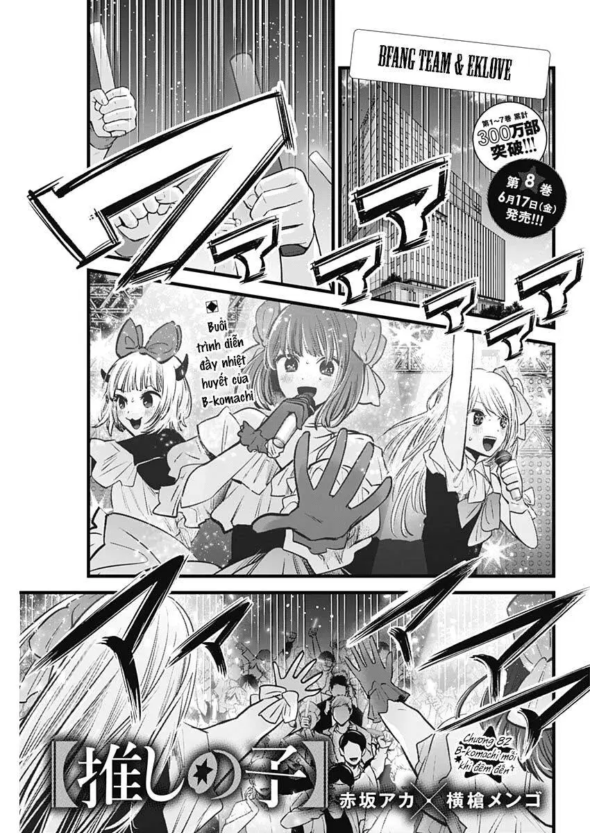 Chapter 82