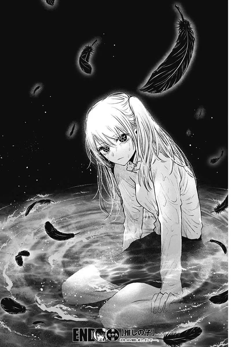 Chapter 79