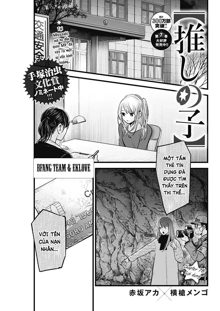 Chapter 78