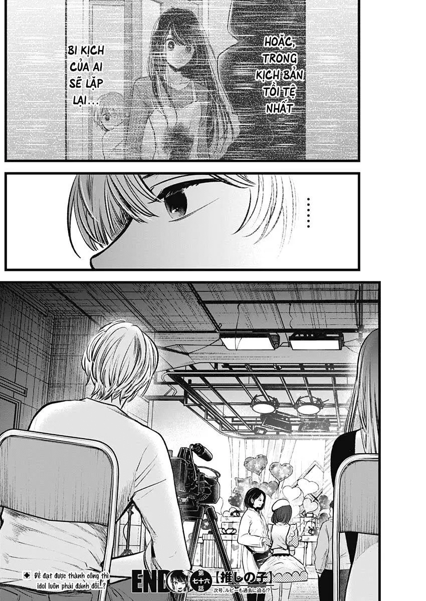 Chapter 76
