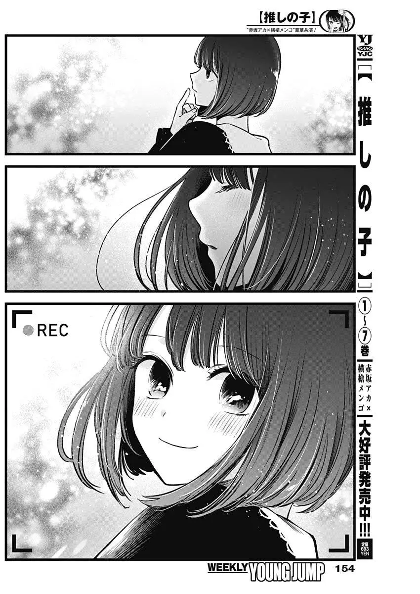Chapter 76