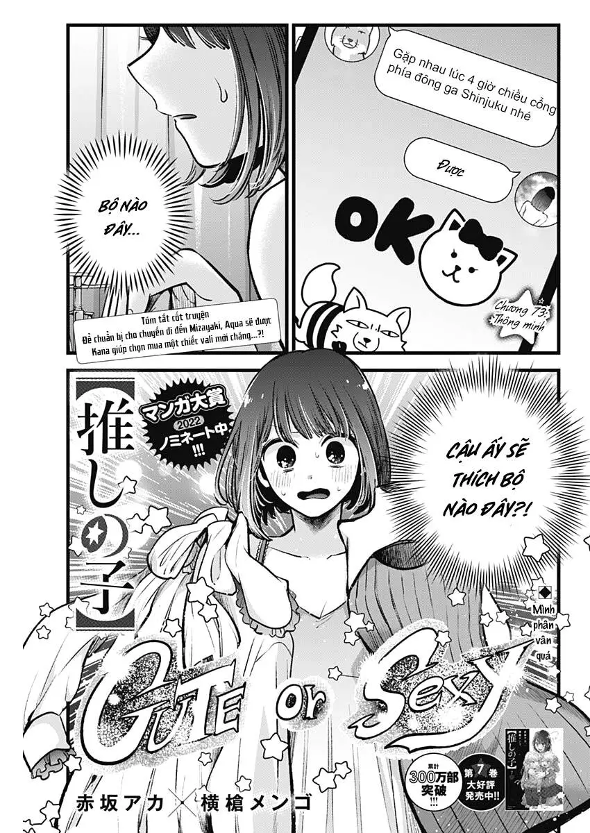 Chapter 73