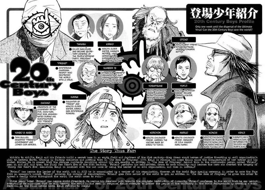 Chapter 237