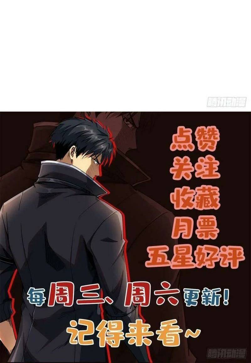 Chapter 81