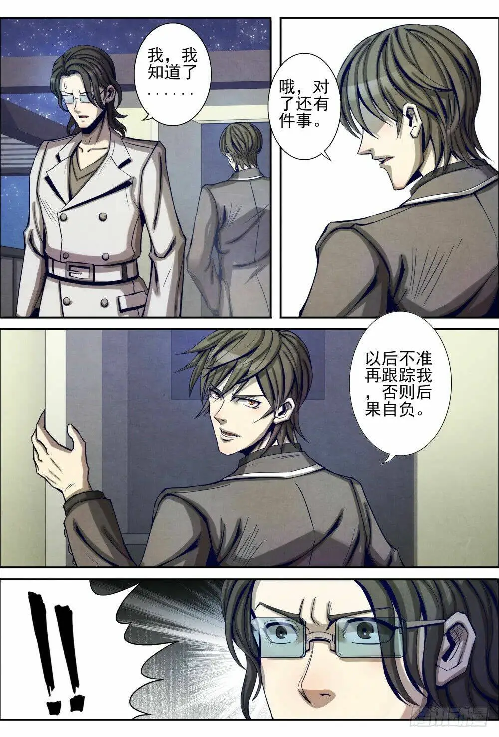 Chapter 17.1