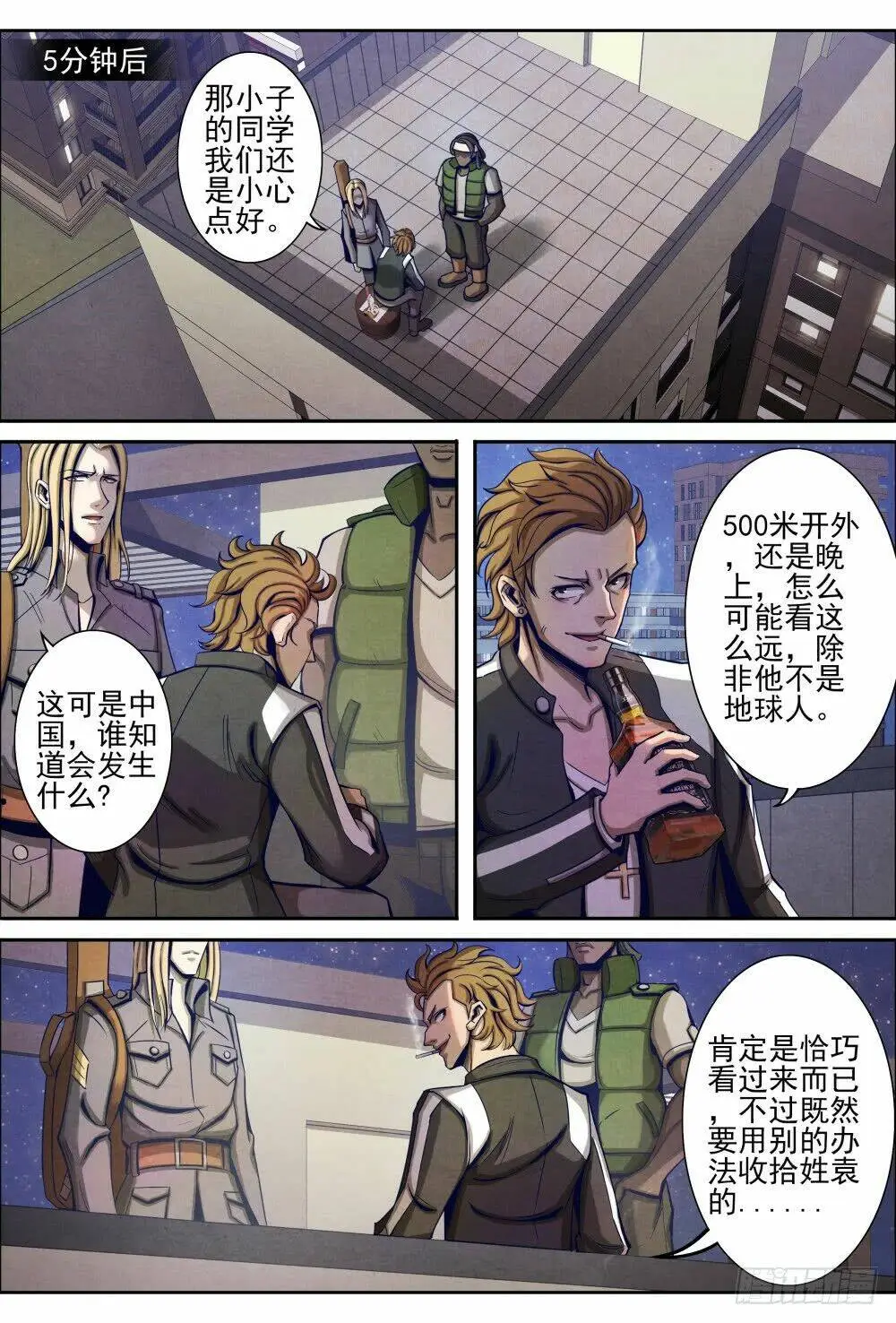 Chapter 17.1
