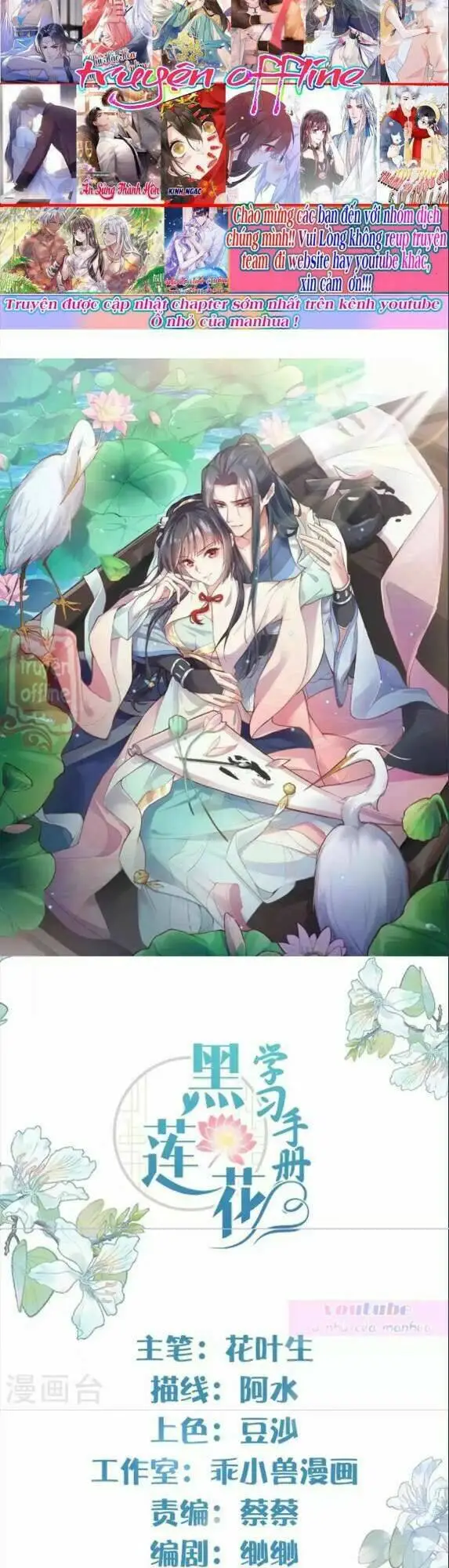 Chapter 65