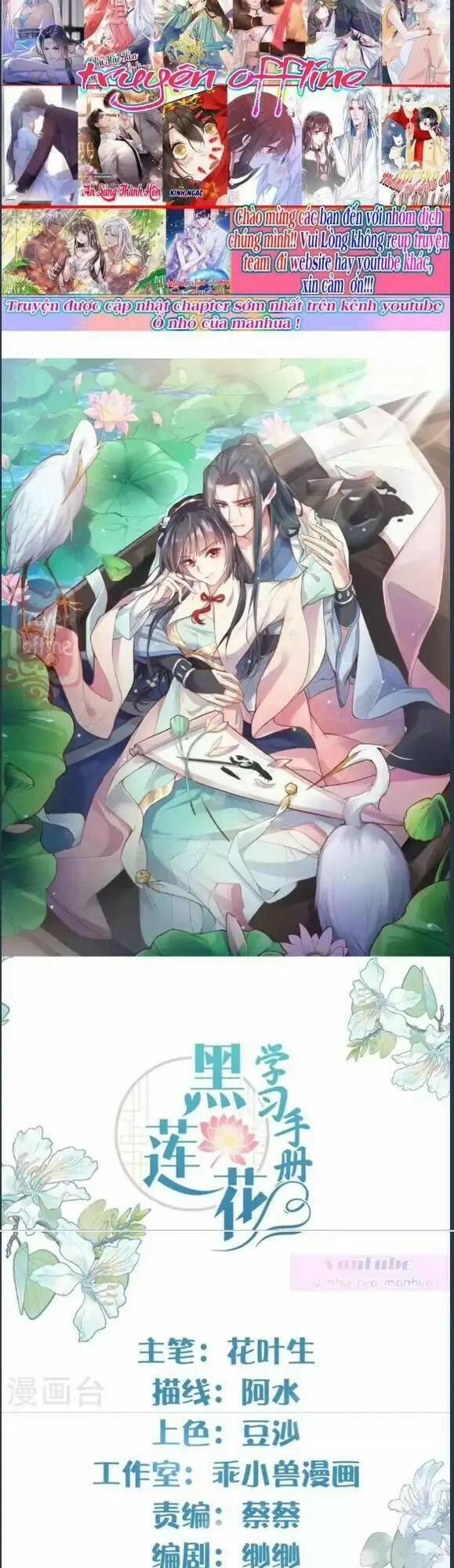 Chapter 64