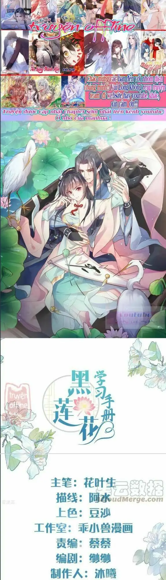 Chapter 62