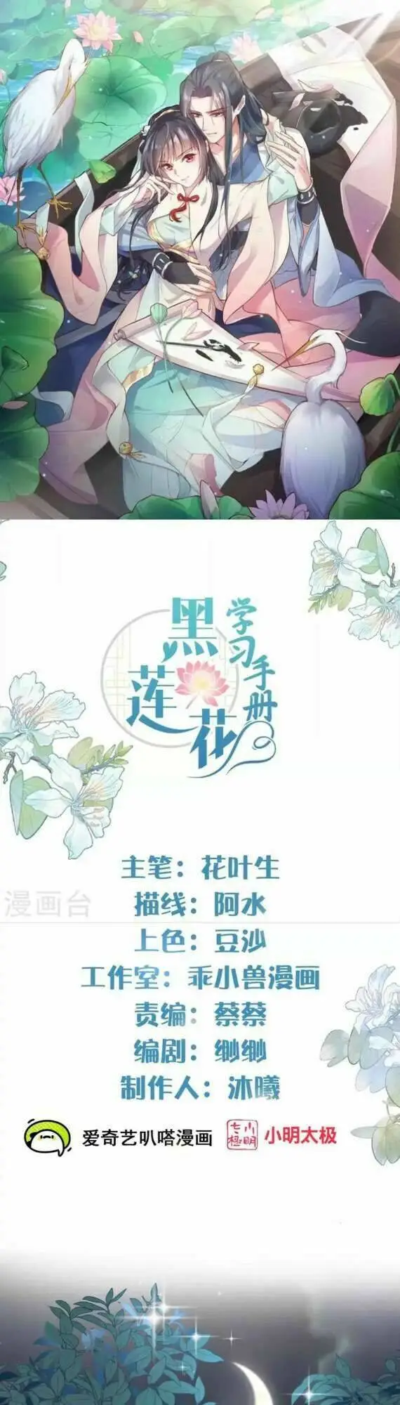 Chapter 61