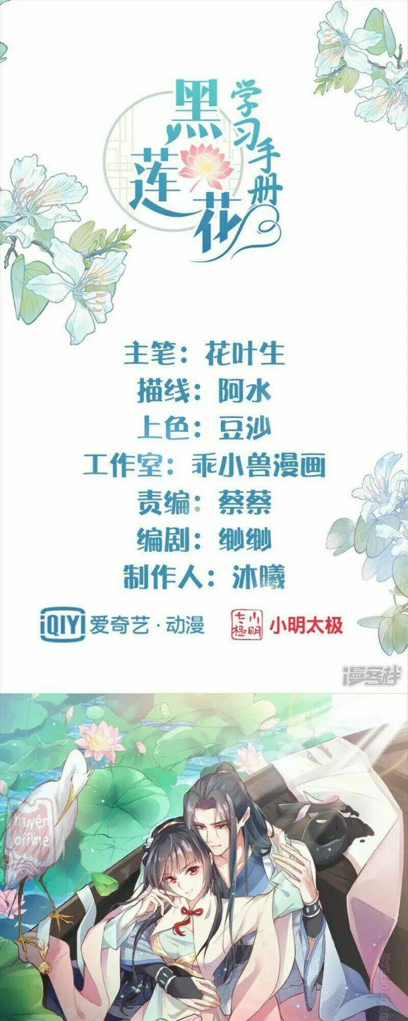 Chapter 40