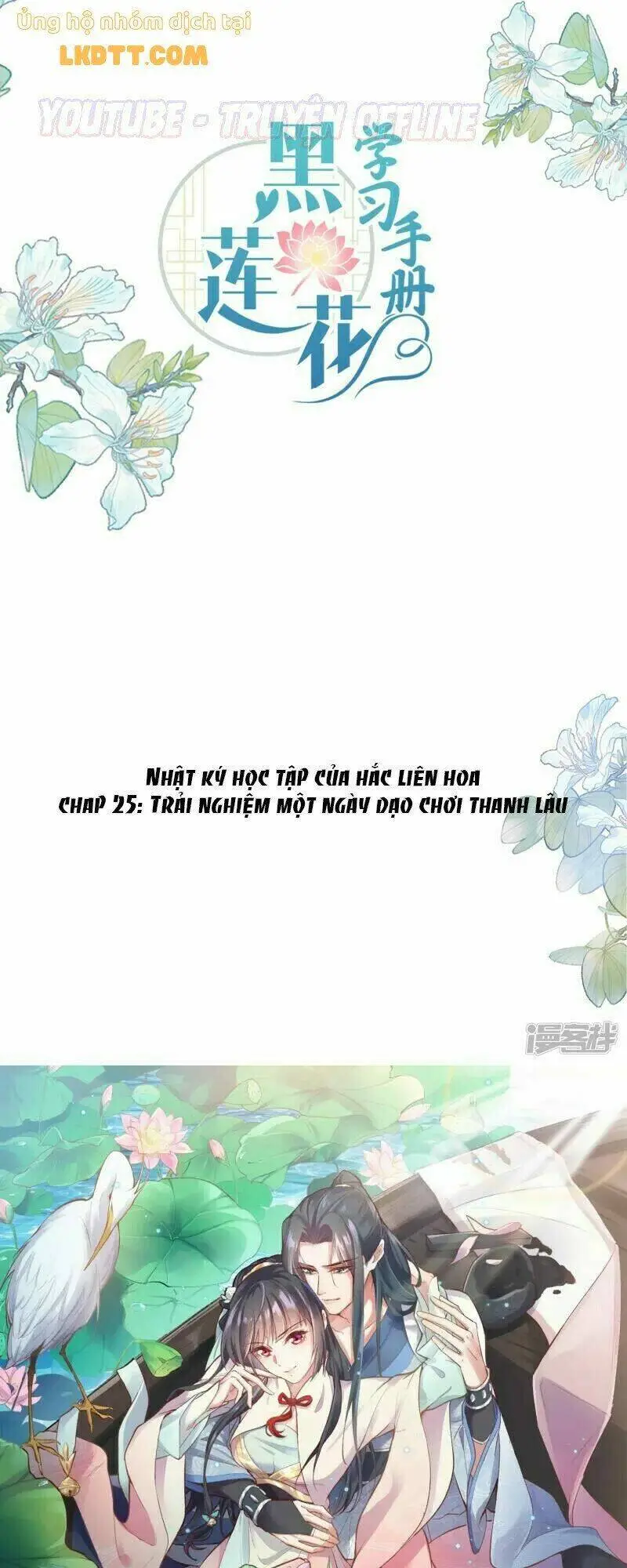 Chapter 25