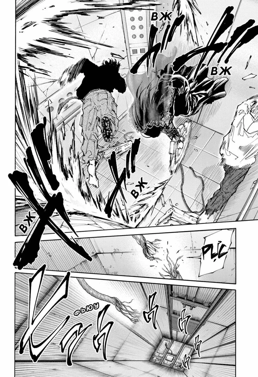Chapter 144