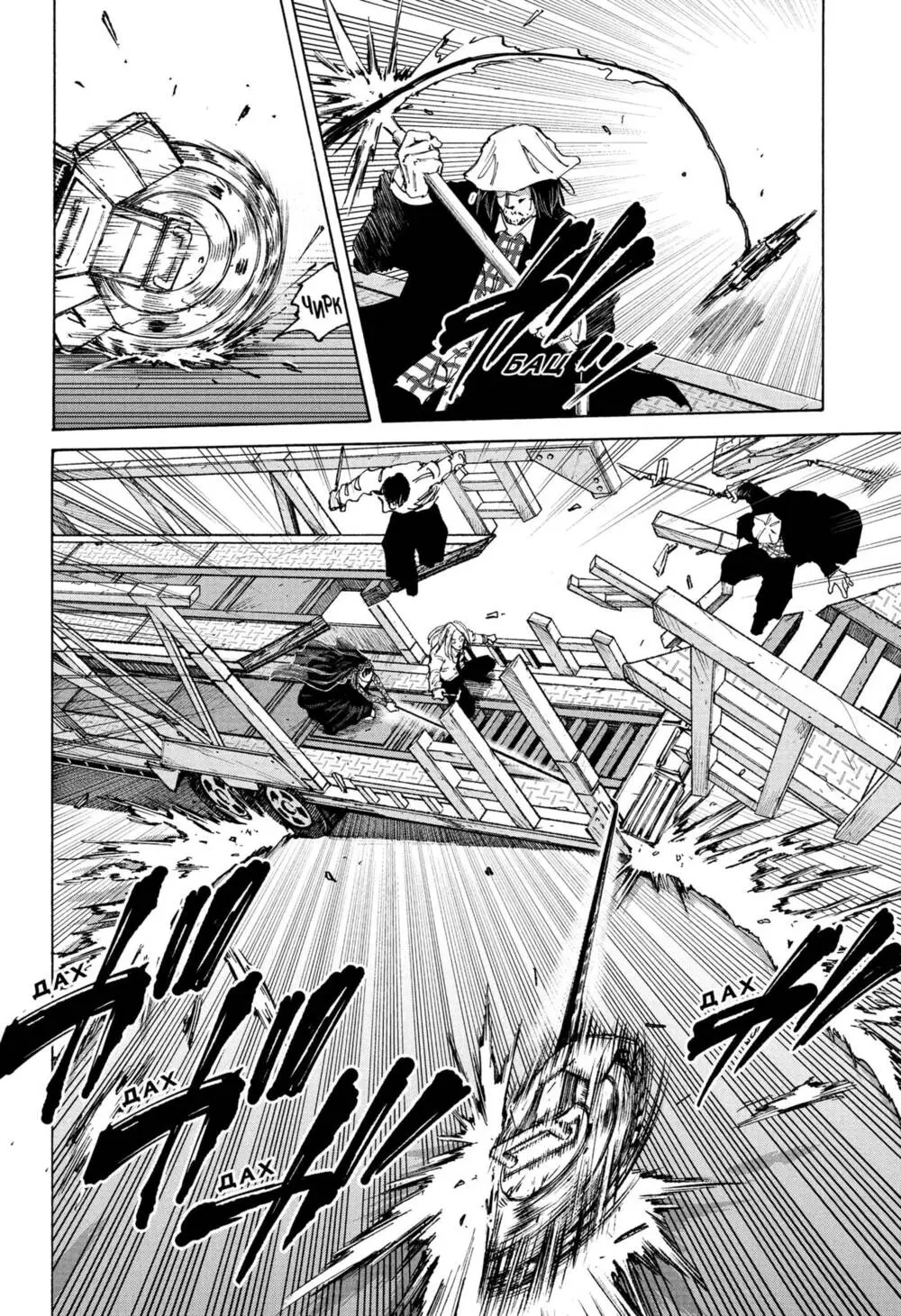 Chapter 78