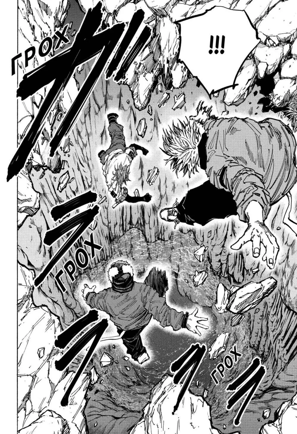Chapter 69