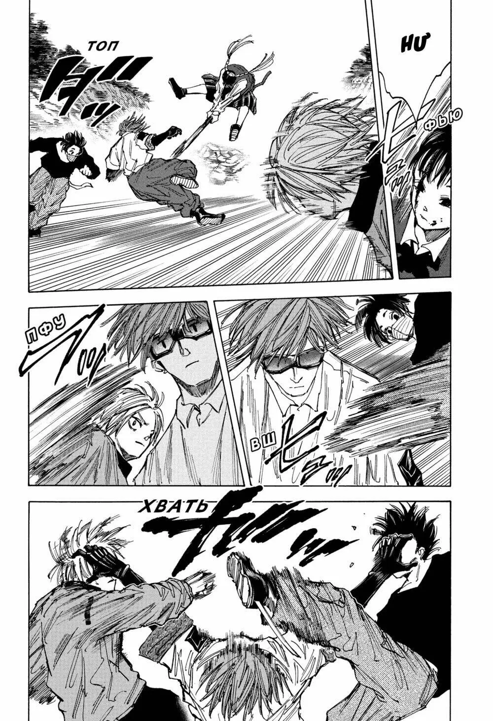 Chapter 68