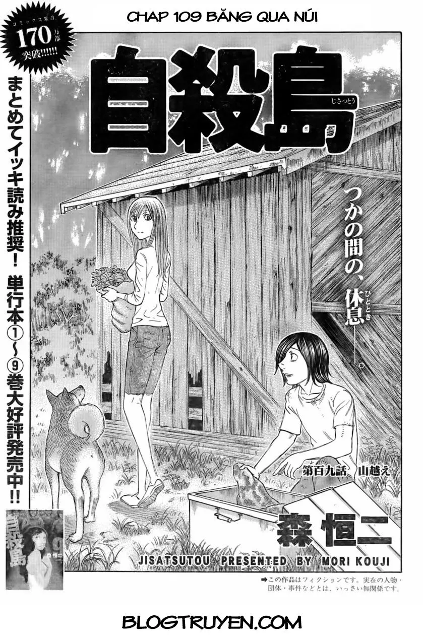 Chapter 109