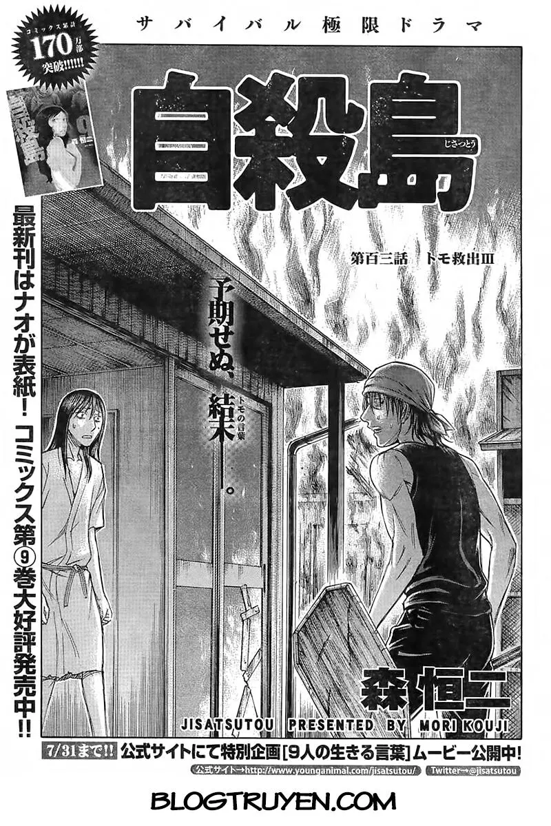 Chapter 103