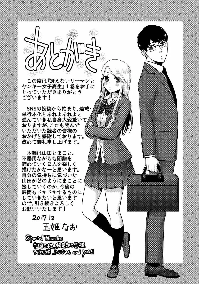 Chapter 4.5