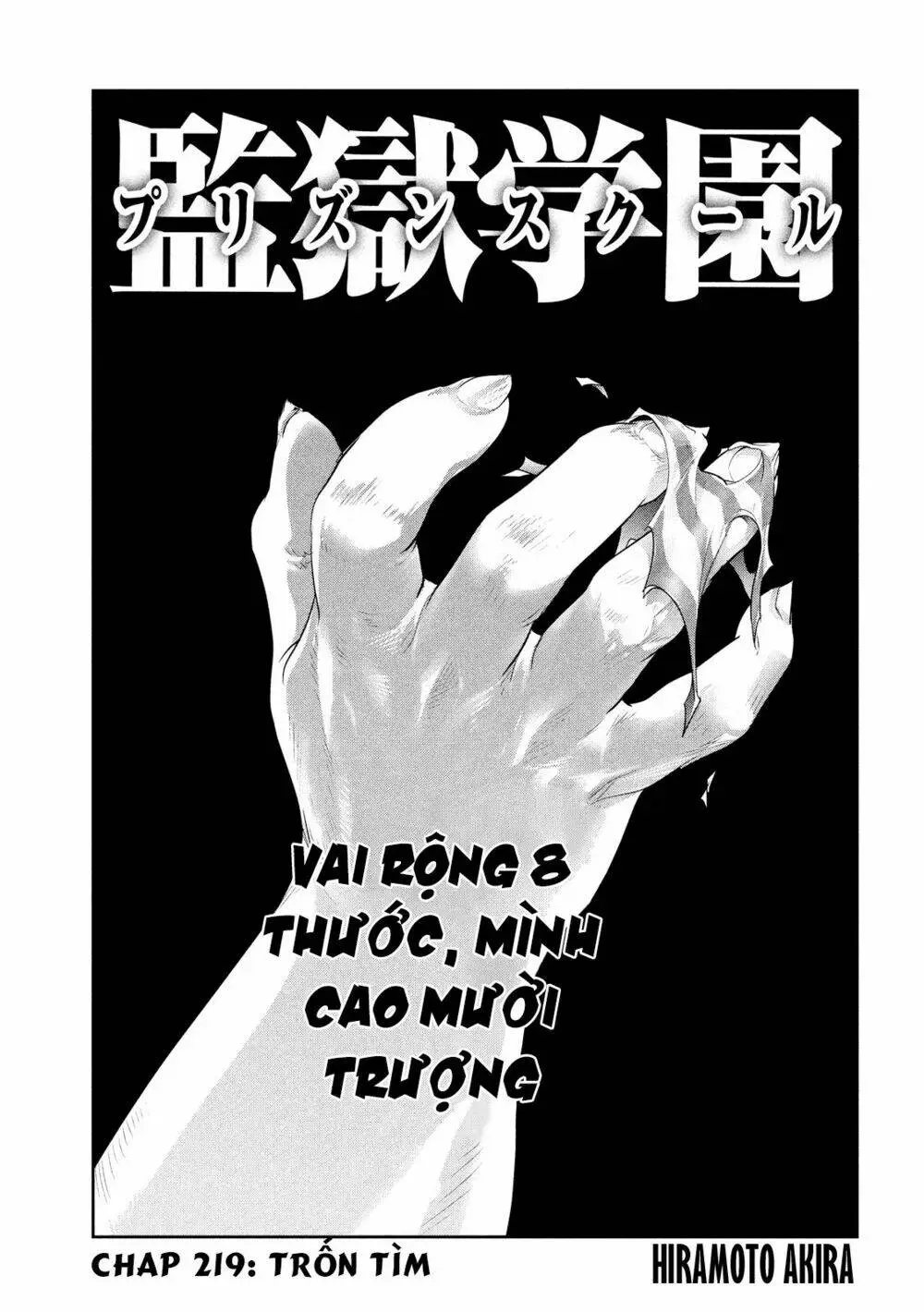 Chapter 219