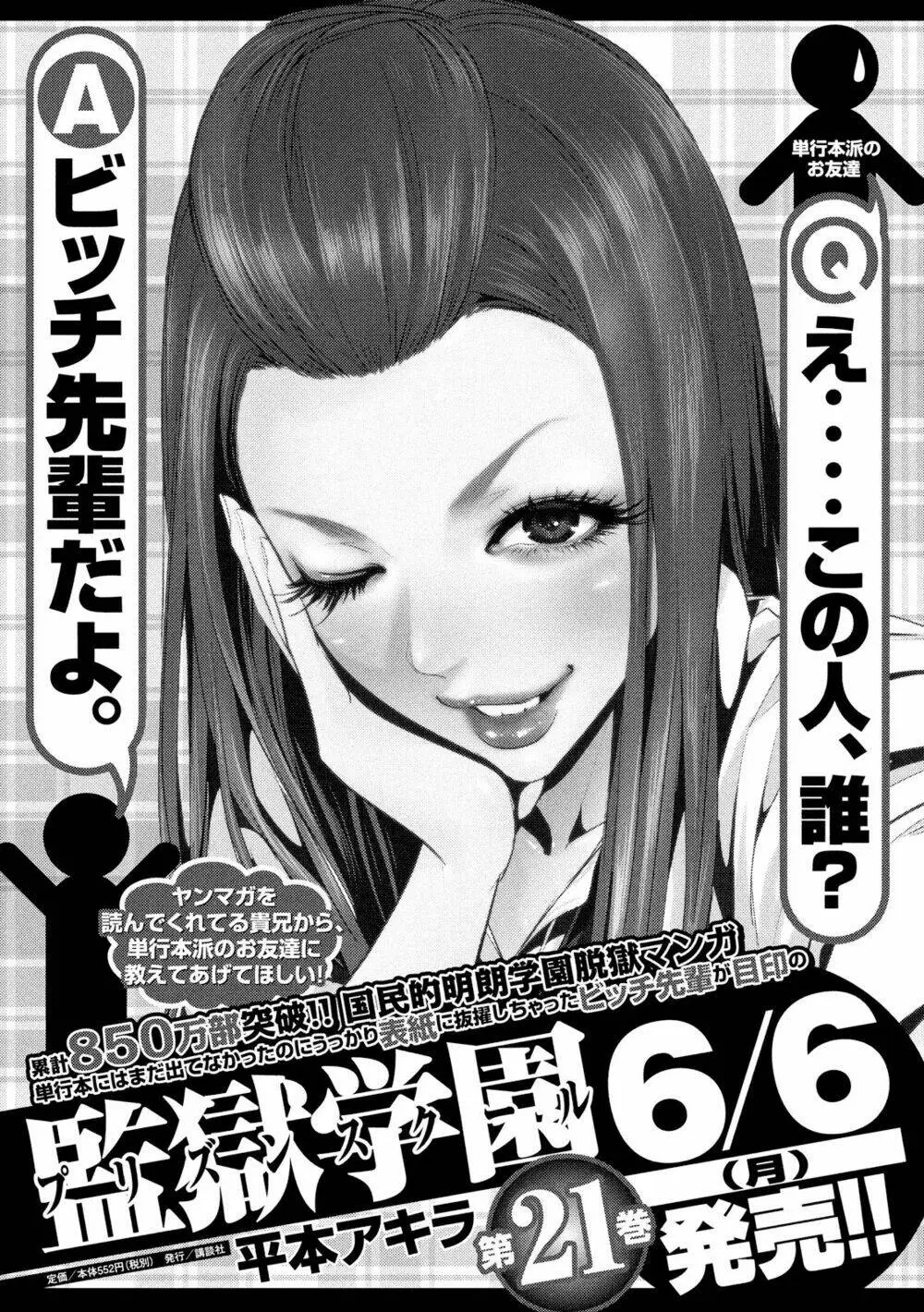 Chapter 216