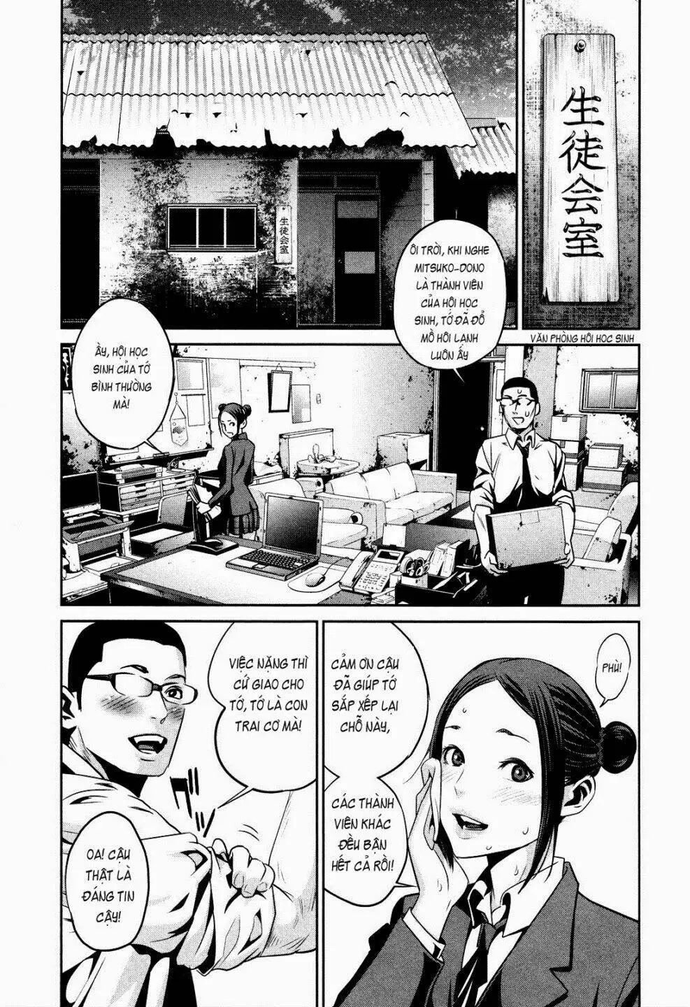 Chapter 88