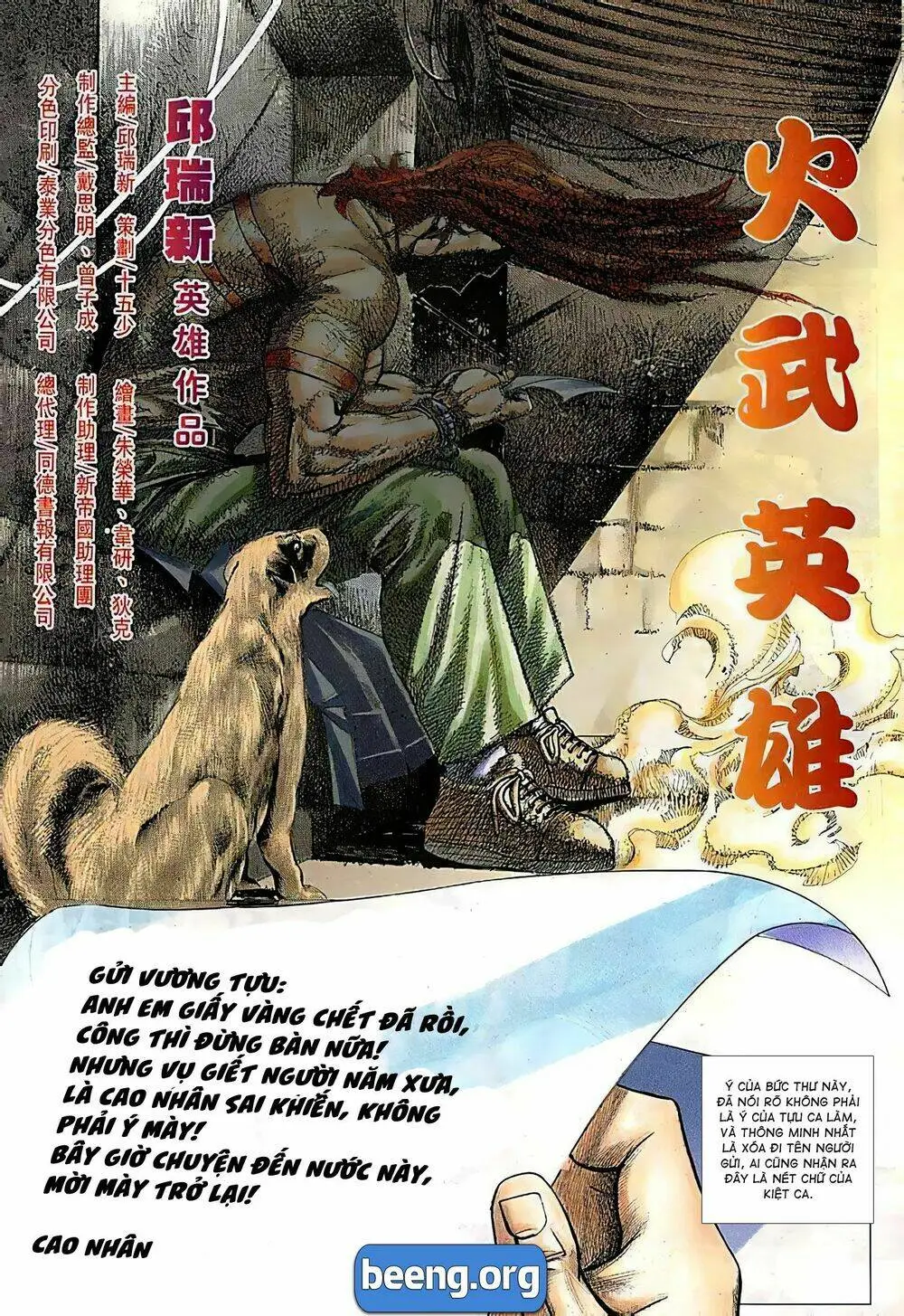 Chapter 65