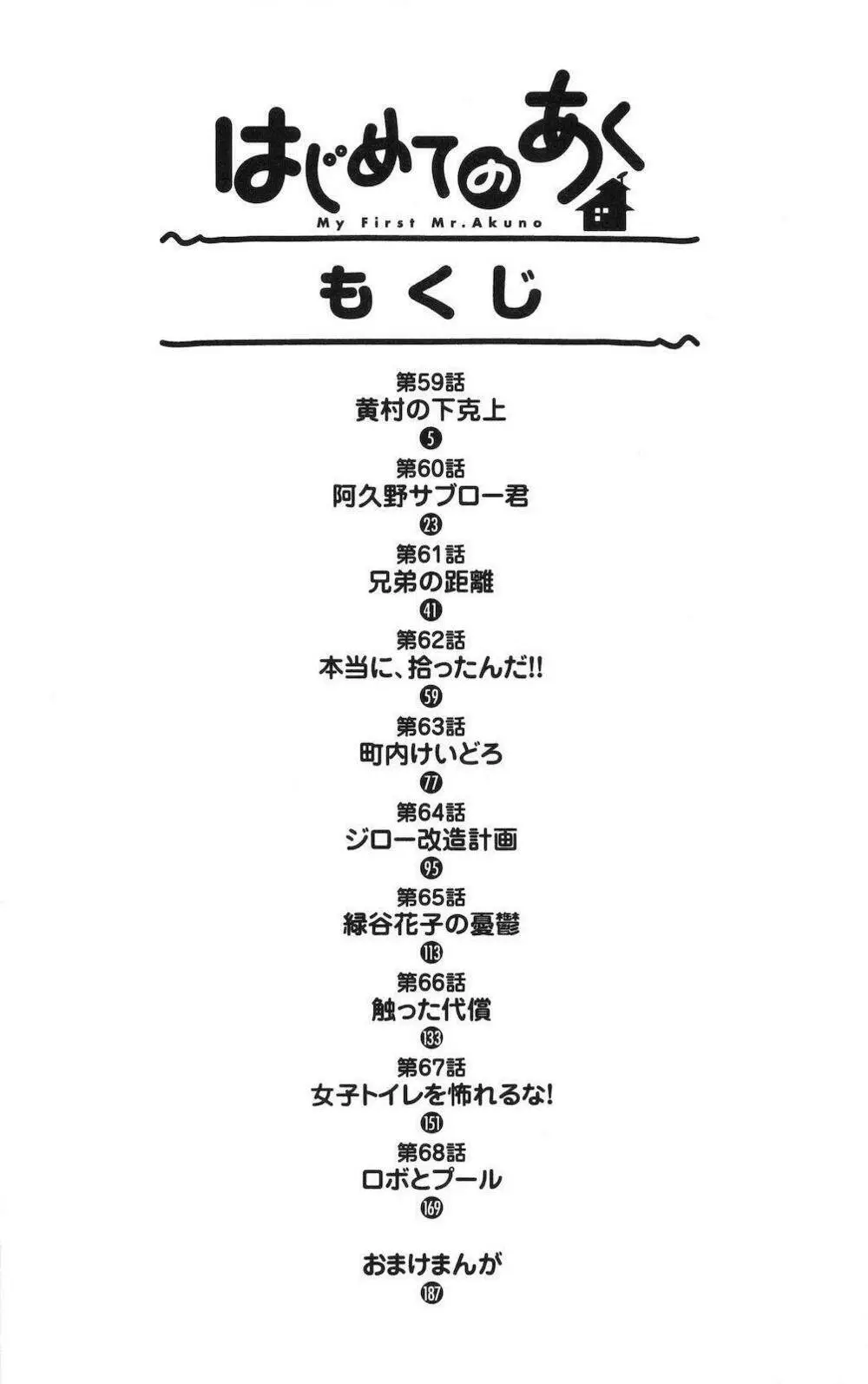 Chapter 59