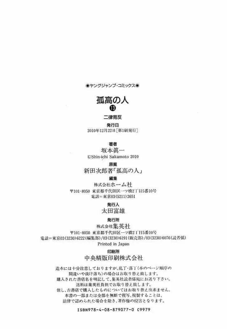 Chapter 132