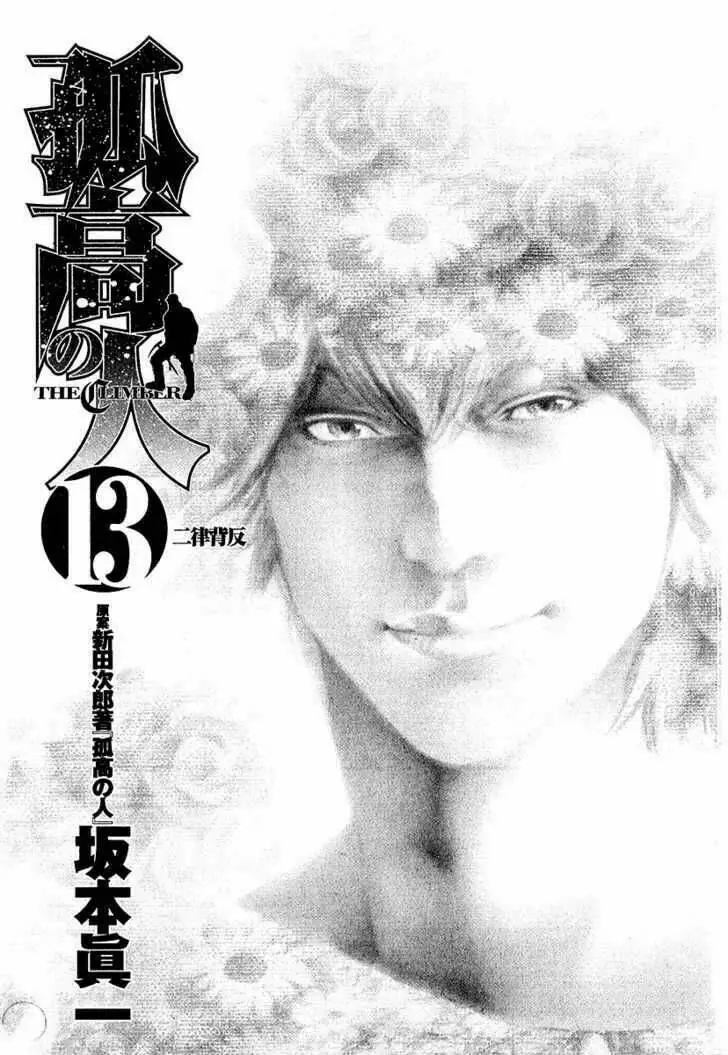 Chapter 123