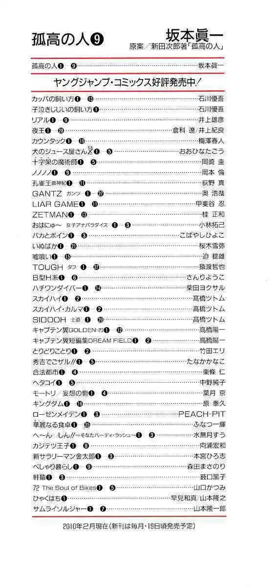 Chapter 83