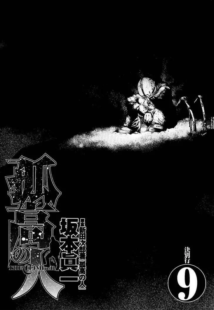 Chapter 83