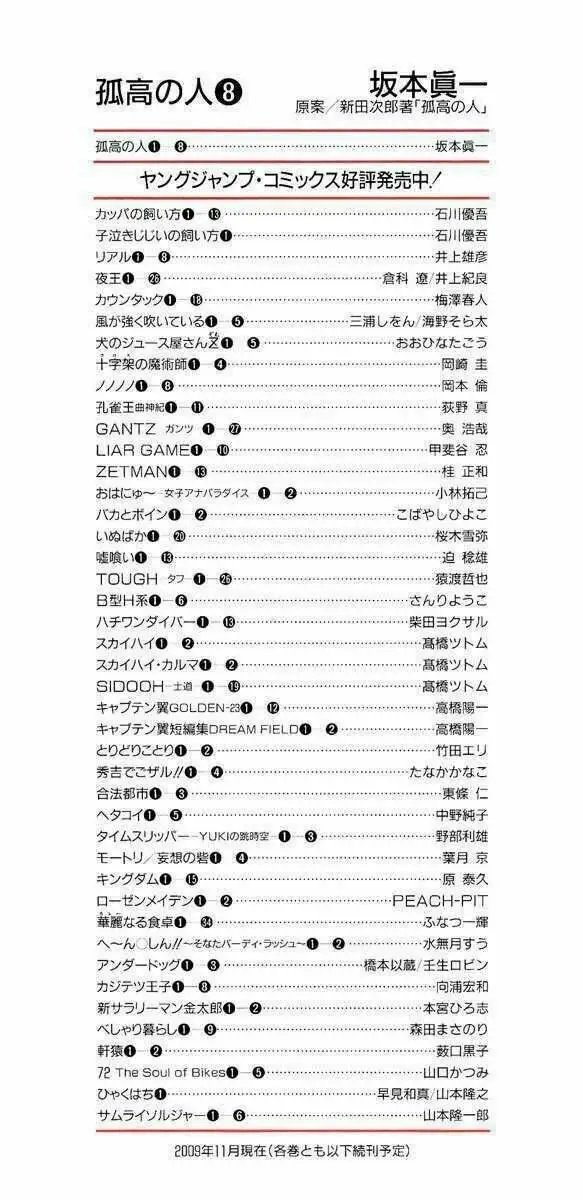 Chapter 73