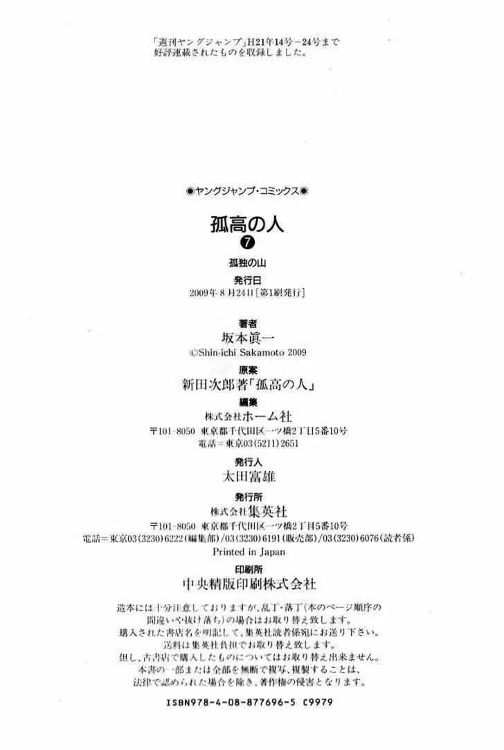 Chapter 72