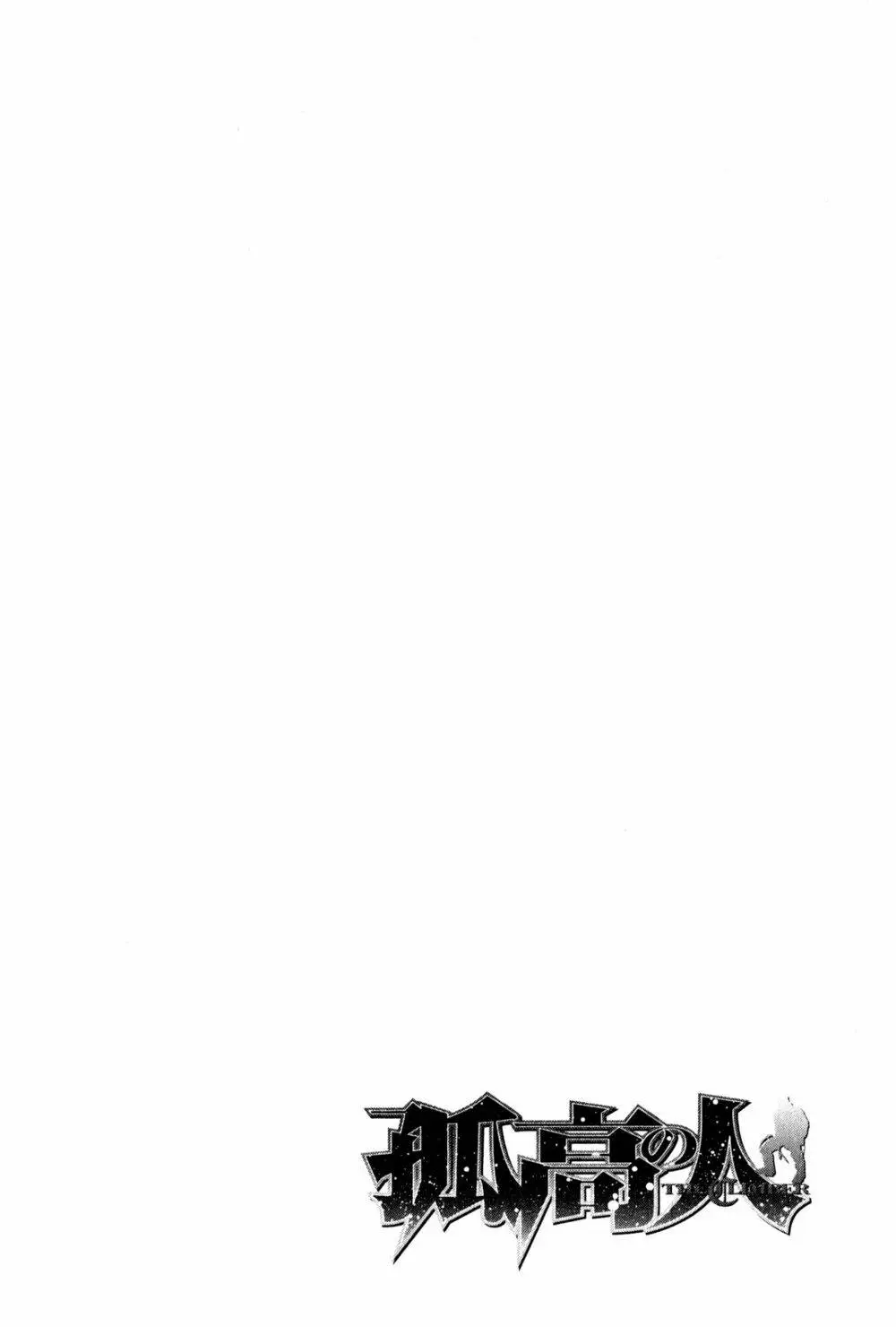 Chapter 58