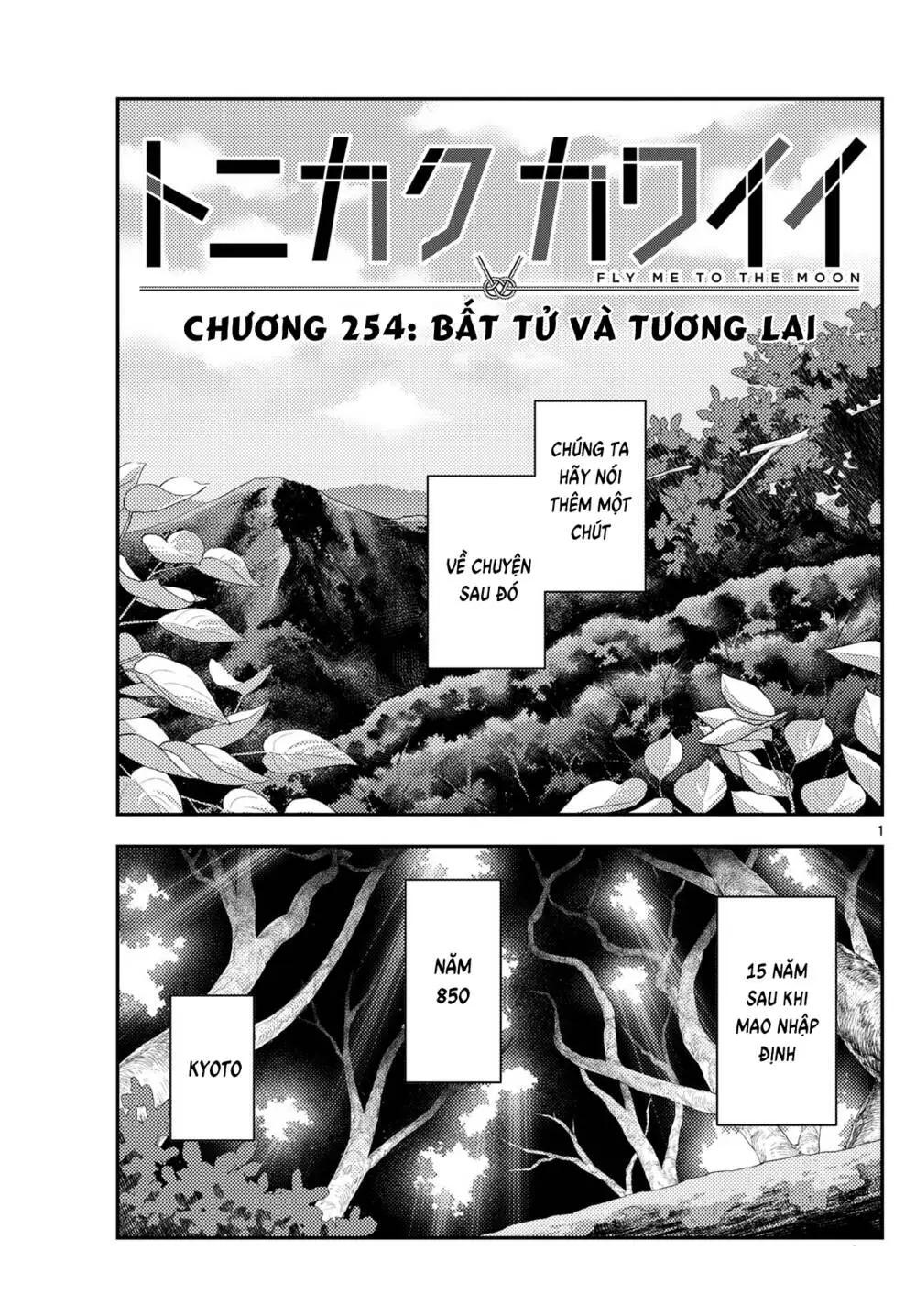Chapter 254