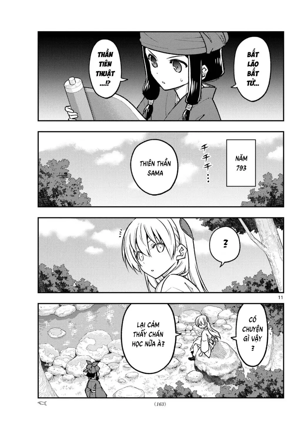 Chapter 251
