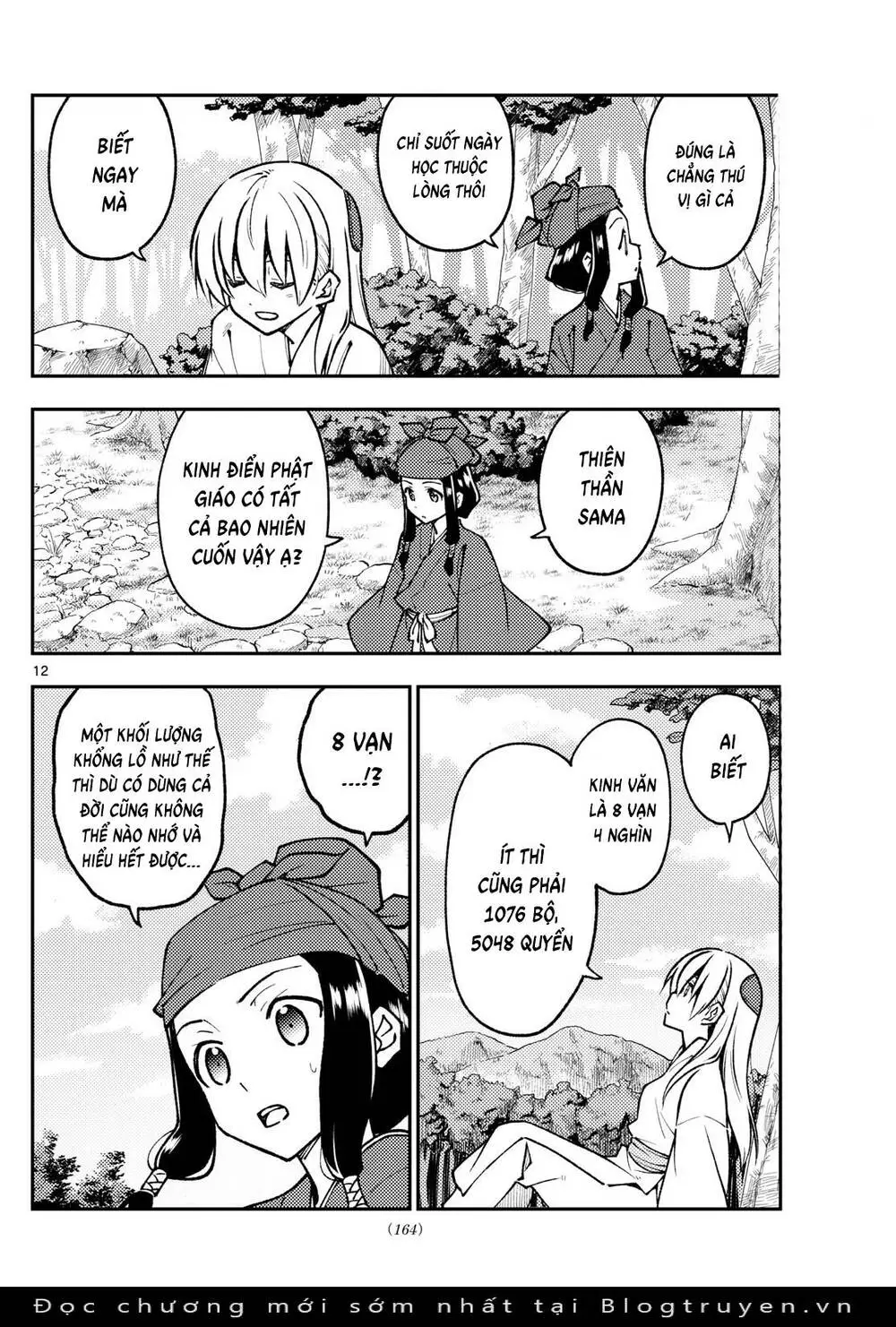 Chapter 251