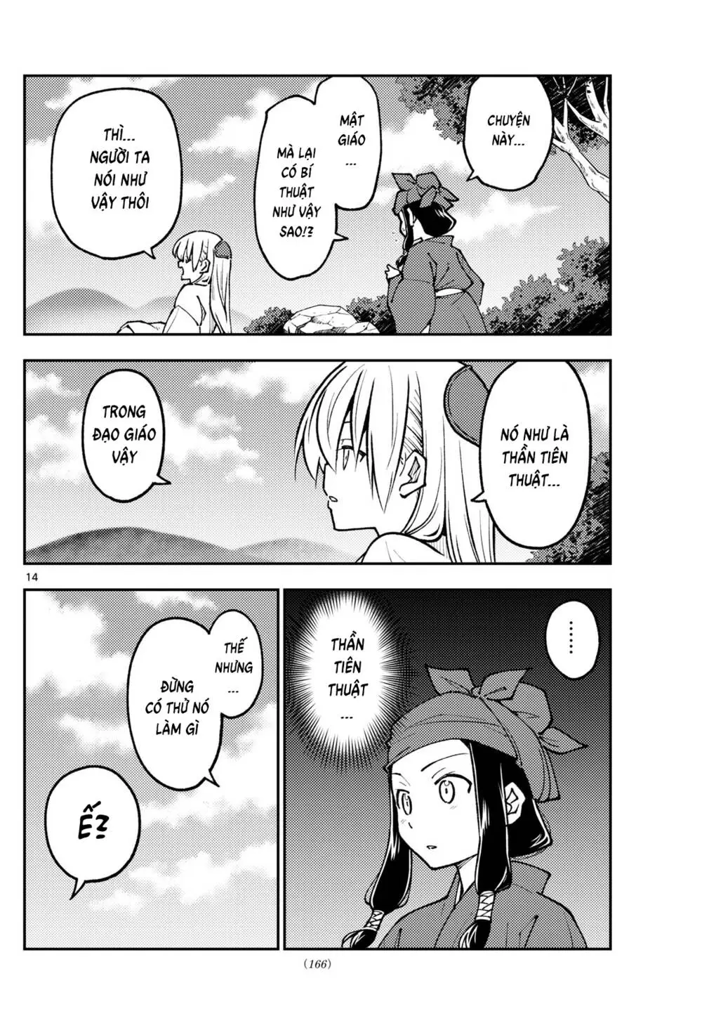 Chapter 251