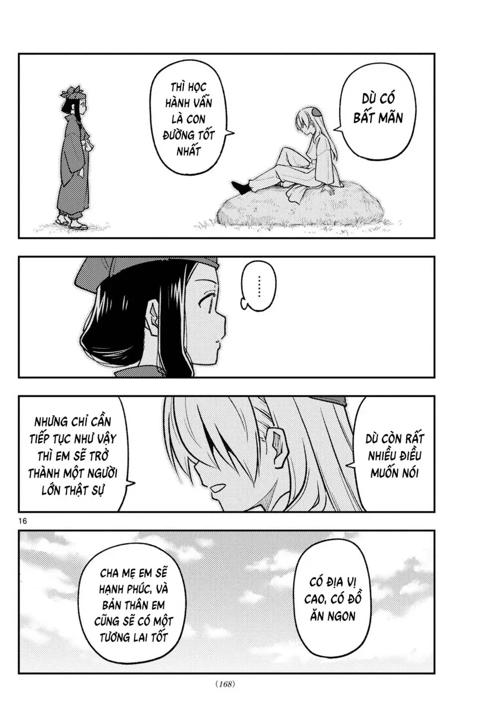 Chapter 251