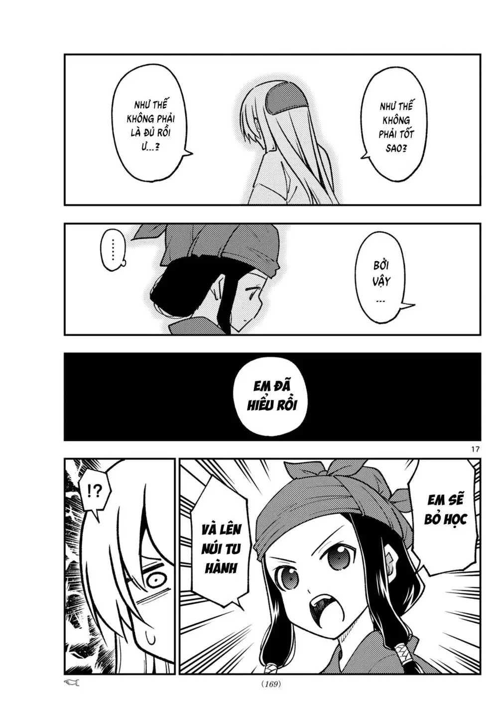 Chapter 251
