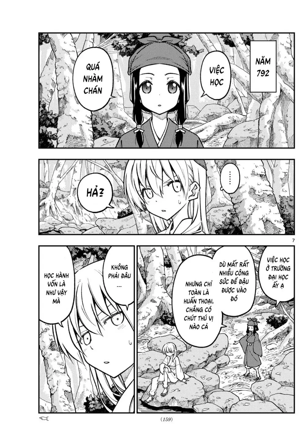 Chapter 251