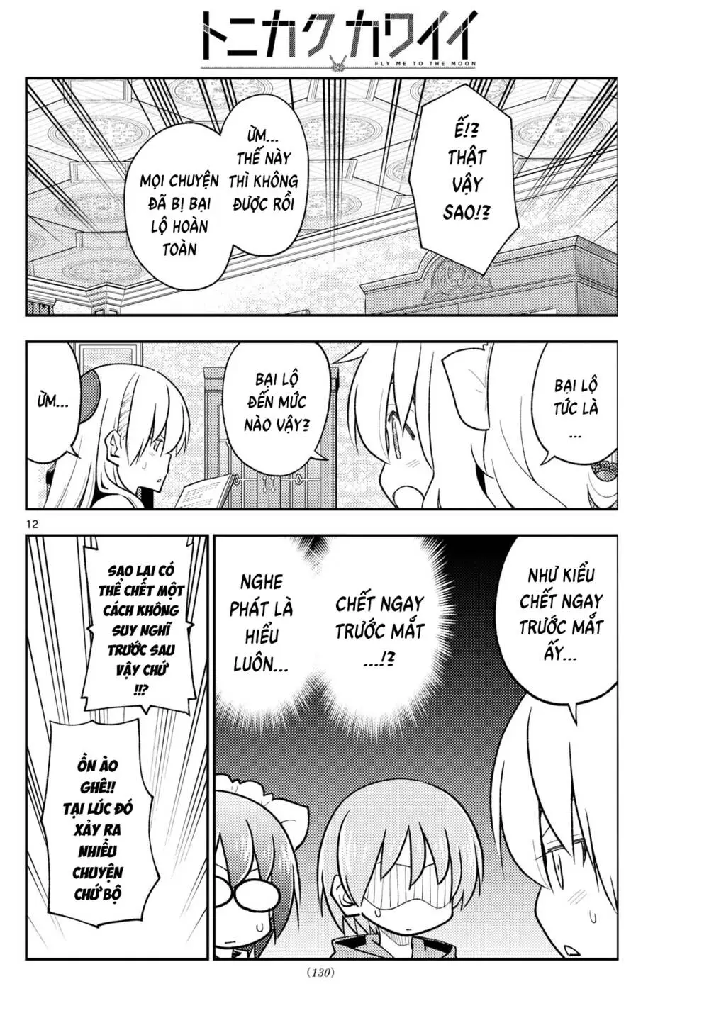 Chapter 247