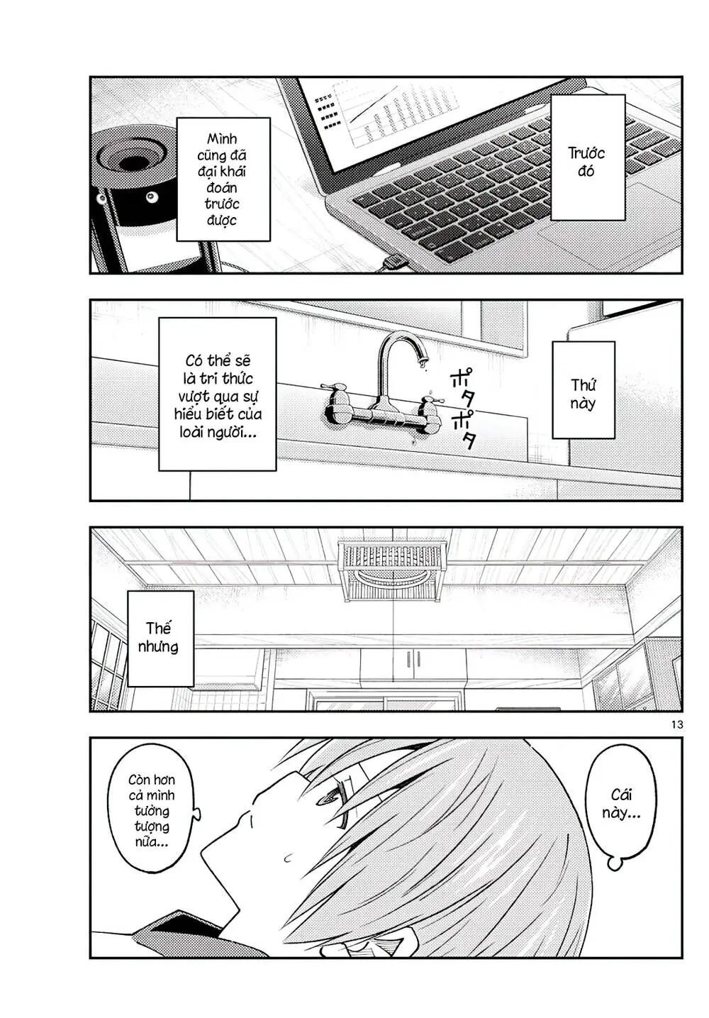 Chapter 232