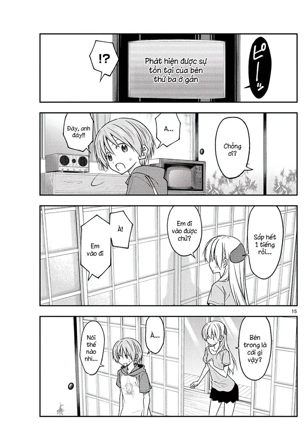 Chapter 232
